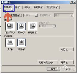  怎样更改word2010表格的背景颜色