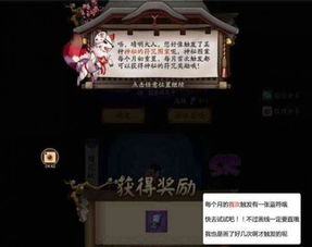  2018阴阳师6月神秘图案画法阴阳师6月神秘彩蛋