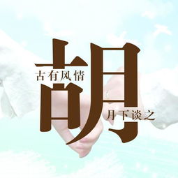  牵手一生主题微信姓氏头像,每个姓氏都有一句情话,你的是什么