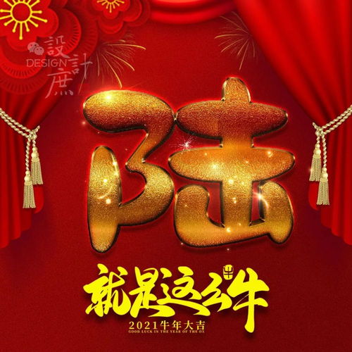  微信头像分享成功源于自信,2021就应该牛一点