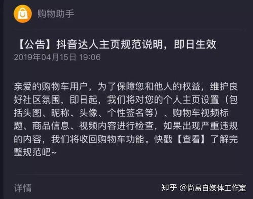 刷量账号被永久封禁除了刷量,抖音还有哪些违规操作不能碰