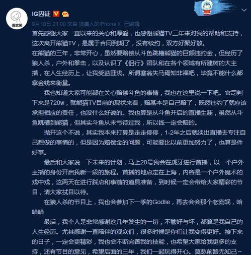 虎牙直播头像怎么换熊猫直播