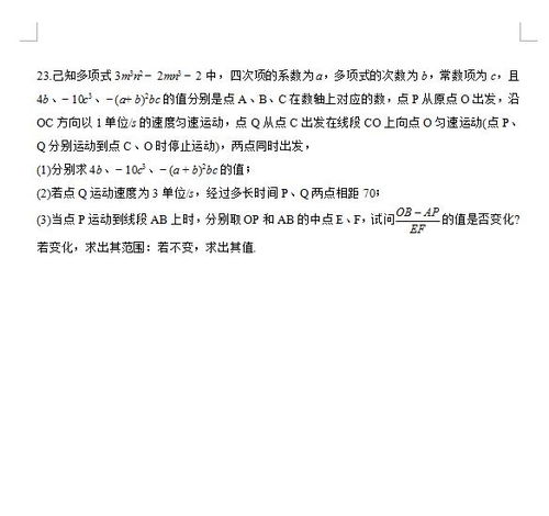  20192020广东深圳龙岗区百合外国语学校七年级上期末考试数学试题图片版5