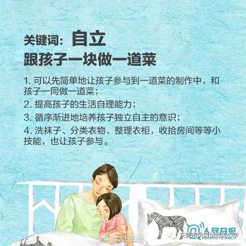  新年,给亲子教育来点新花样