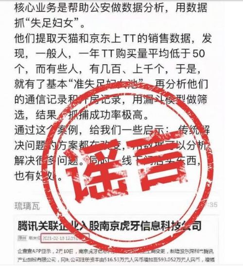  腾讯产投入股,业务谣言引虎牙直播撇清关系,神秘的南京虎牙什么来头