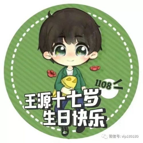  一波王源生日头像应援来袭,你喜欢哪个