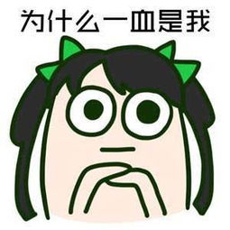  王者荣耀魔性表情adc的十万个为什么