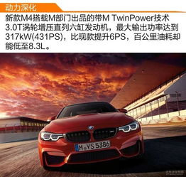  宝马新款4系家族解析m4车型居然减配