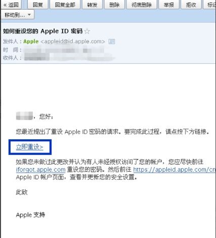  苹果7设置里边一直提示更新id设置是什么原因