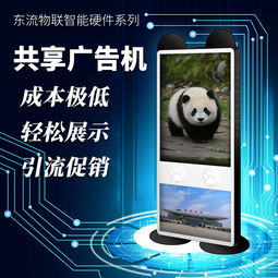  创业投资加入欢醒熊共享广告平台.6大优势