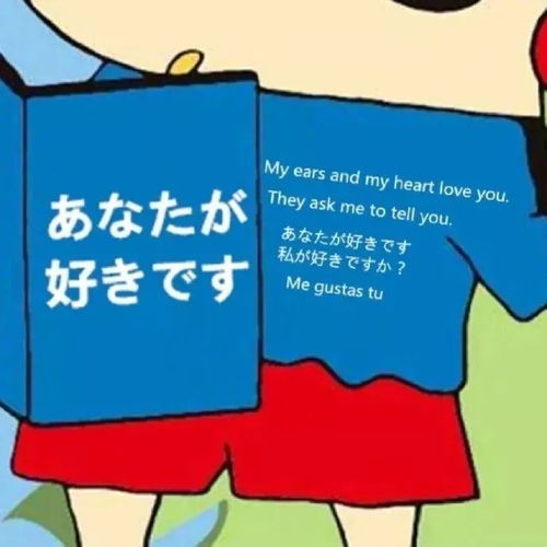  蜡笔小新我喜欢你隐藏背景图