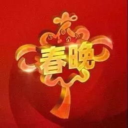  央视春晚广告收入有多少今年淘宝掏了3个亿