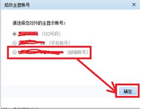  qq怎么设置查找不到