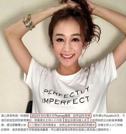  黄心颖姐姐黑历史曝光,曾当小三勾搭人夫现任富豪男友欲分手