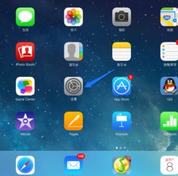  怎么删除iphone6的id和icloud
