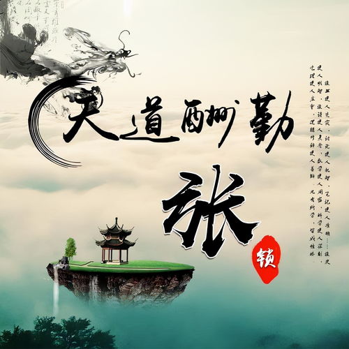 微信头像孙姓带字励志