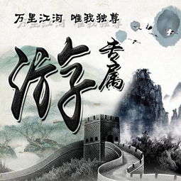  你的微信头像多久没换了22张高端大气姓氏签名头像,快来签收