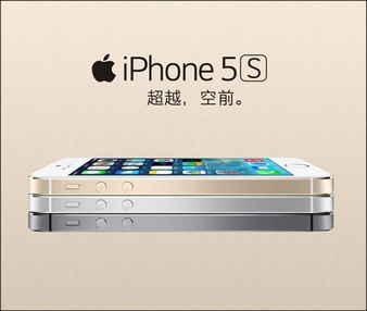  五一献礼iphone5s武汉特价仅3480送388