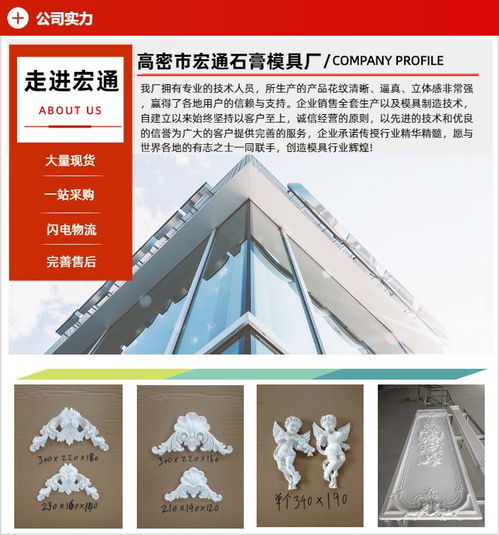 石膏线模具销售宏通石膏模具安徽石膏线模具