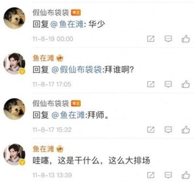  杨迪真是gay宋威龙刘浩存恋爱大花弃养女儿阚清子被骗婚