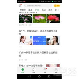  广州黄页88网