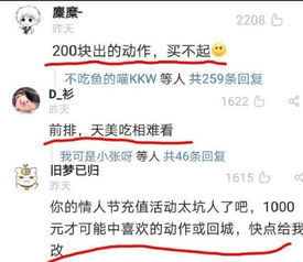  王者荣耀消费者协会公开调查腾讯终于认怂官方紧急发放补偿