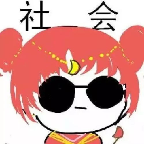  社会头像社会我蜗牛哥,人暖废话多