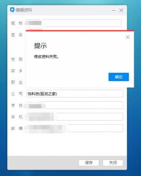  qq不能更换头像是什么原因qq什么时候能更换头像