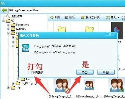  qq怎么设置透明主题