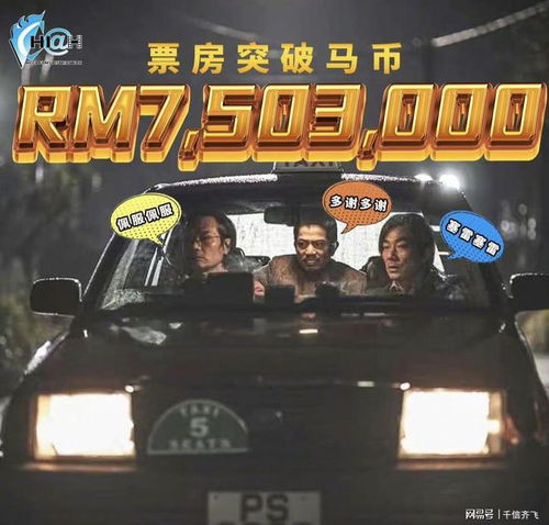  陈咏燊饭戏攻心2破3400万,郭富城临时劫案强势夺冠