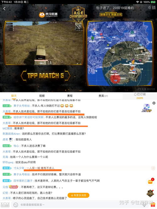  如何看待虎牙主播不求人