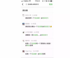  微信圣诞帽头像刷爆朋友圈1分钟教你设置