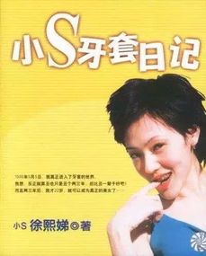  那些古早的恩怨情仇,造就了现在的曾宝仪和小s