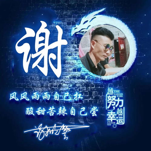  快来换个微信头像吧,最新高端3d励志签名头像,留名字我设计