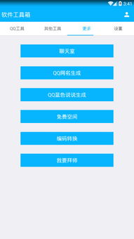  红亦多功能工具箱下载红亦工具箱安卓版1.0极光下载站