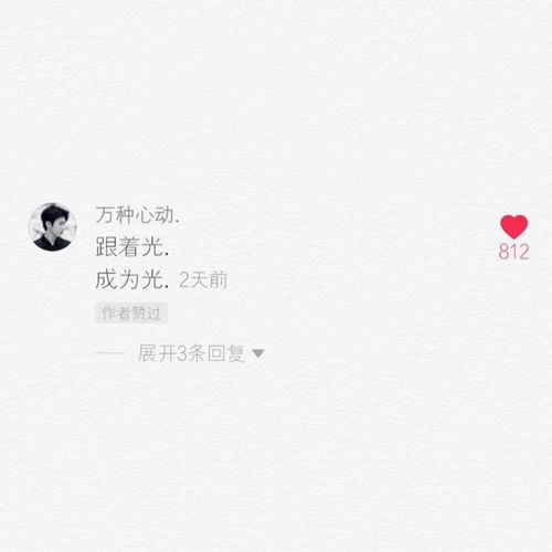  网易云热评
