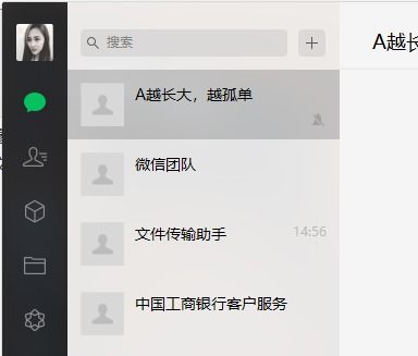  清理垃圾之后,电脑微信不显示好友头像了,有时候连自己的都不显示