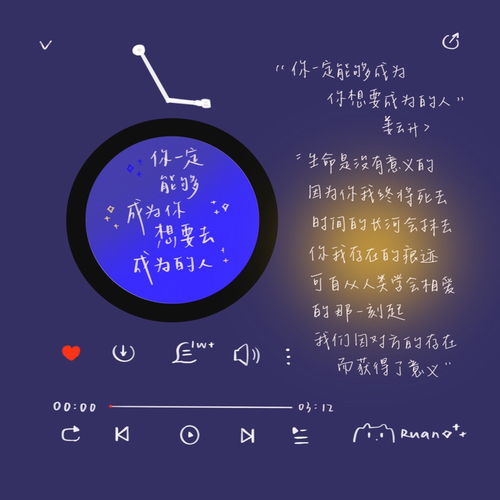  网易云歌词背景图