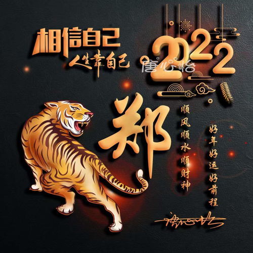  虎年新年新气象,2022霸气虎励志个性签名微信头像,喜欢的请带走