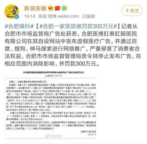  又有医疗广告受罚面对层出不穷的虚假广告,如何明辨真假