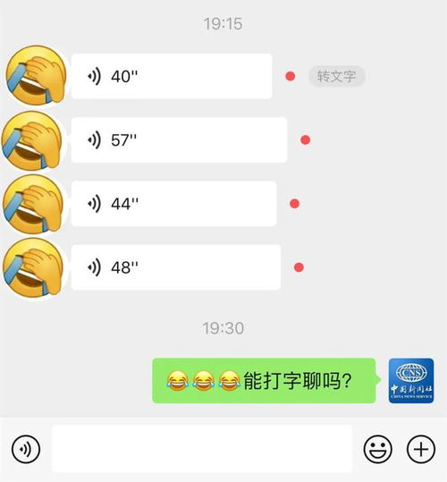  微信语音能暂停了网友史诗级更新