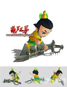  葫芦兄弟3d手游人设图首曝蛇精各种露