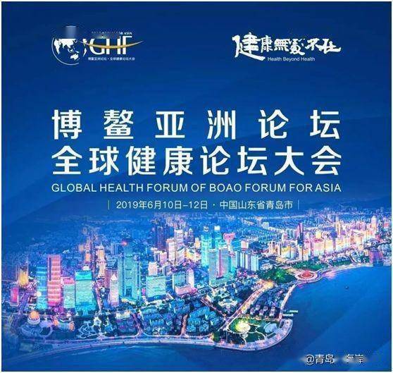  官宣今年10月,这个重磅会议将在青岛西海岸新区举办