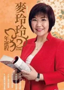  2018年最新生肖运程麦玲玲等告诉你属狗龙鸡羊的尤其要注意...