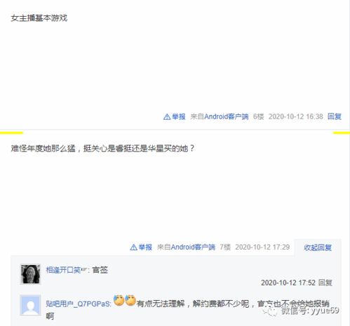  牛逼频道号12345沈曼跳槽虎牙开播半个亿违约金,官方赚翻