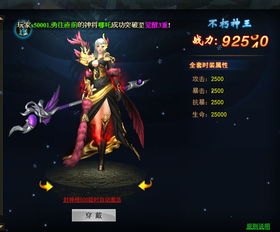  九天封神时装截图欣赏