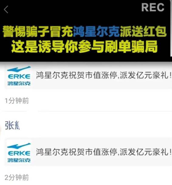  襄阳人警惕这些都是假的