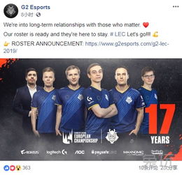  g2战队公布合约情况perkz等选手续约三年