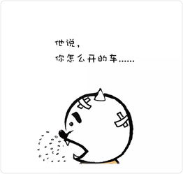  漫画当听到一句不爱听的话,然后......