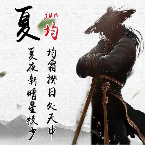  中国风结合百家姓头像,唯美古风藏头诗姓氏头像,喜欢请带走
